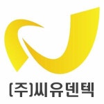 [(주)씨유덴텍] 경리 사무원 모집 - 사람인