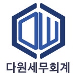 다원세무회계 채용 | 2025년 진행 중인 공고 - 사람인 다원세무회계 채용 | 2025년 진행 중인 공고  - 사람인