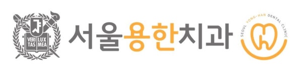 서울용한치과의원 2025년 기업정보 | 직원수, 근무환경, 복리후생 등 - 사람인 서울용한치과의원 2025년 기업정보 | 직원수, 매출액, 복리후생... 