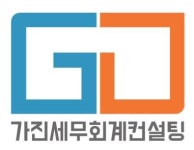 이츠택스세무회계컨설팅 | [가진세무회계컨설팅] [경력채용]가진세무회계컨설팅 경력직(D-28) - 사람인