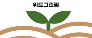 (주)위드그린팜 2025년 기업정보 | 직원수, 근무환경, 복리후생 등 - 사람인 (주)위드그린팜 2025년 기업정보 | 직원수, 매출액, 복리후생 등... 