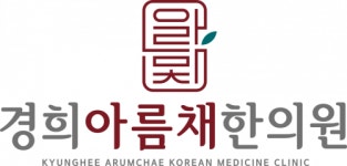 [경희아름채한의원] (주4일, 32시간)광진구한의원에서 간호조무사 선생님을 모십니다 - 사람인