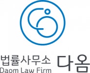 [특허법인다옴] [정규직] IP 관리팀 모집공고 경력 채용 - 사람인