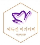 [에듀킨미용학원] CS원데이 특강 강사채용 공고 - 사람인