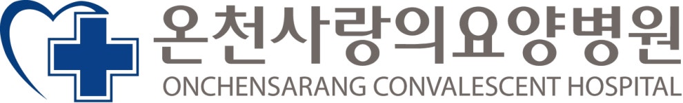 [의료법인강혜의료재단 온천사랑의요양병원] 3교대간호사 or EN , N-keep간호사 모집 - 사람인