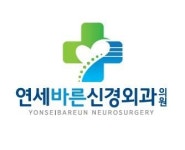 [연세바른신경외과의원] 안양연세바른신경외과 간호조무사 경력무관 채용 - 사람인