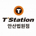 [티스테이션 안산법원점] 자동차정비/타이어 경력모집 (월차2일) - 사람인