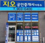 지오공인중개사사무소 2025년 기업정보 | 직원수, 근무환경, 복리후생... 사람인 지오공인중개사사무소 2025년 기업정보 | 직원수, 매출액... 