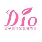 [압구정디오성형외과의원] 간호조무사모집 경력무관 채용 공고(정규직)(채용시 마감) - 사람인