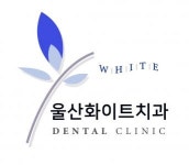 [울산화이트치과의원] 치위생사 구합니다 (1~3년차)~크리스챤 환영 - 사람인