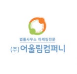 [(주)어울림컴퍼니] 서울 경기 블로그포스팅 원고작가 프리랜서 모집 - 사람인
