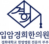 [입암경희한의원] [강릉] 주5 데스크 팀장(실장) 선생님 모십니다. - 사람인 [입암경희한의원] [강릉] 주5  데스크 팀장(실장) 선생님 모십니다.... 