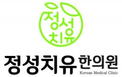 [정성치유한의원] 광주광역시 한의원(서구) 간호조무사 구인합니다. - 사람인