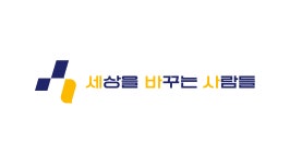 [(주)세상을바꾸는사람들] (경력사원) 기획·전략&연구·R&D 정규직 모집 - 사람인