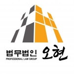 [법무법인오현] [법무법인 오현] 송무 경력직 채용 - 사람인