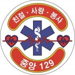 [(주)중앙129] 응급이송팀 경력무관 채용(정규직&계약직) - 사람인