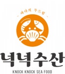[넉넉수산] 2022 넉넉수산 꽃게 작업 창고관리/식품 경력무관 단기 채용 - 사람인
