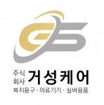 [(주)거성케어] 물류관리사원 모집합니다. - 사람인