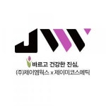 [제이미코스메틱] 제이미코스메틱에서 피부관리 교육부 실장님을 채용합니다 - 사람인