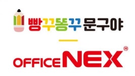 [(주)오피스넥스] [오피스넥스 물류센터] 주부사원 모집 (남양주) - 사람인