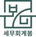 세무회계봄 채용 | 2025년 진행 중인 공고 - 사람인 세무회계봄 채용 | 2025년 진행 중인 공고  - 사람인