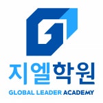 [(주)지엘학원] 초중등 영어선생님을 모십니다. - 사람인