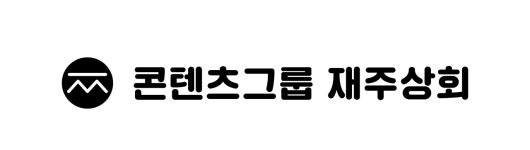 (주)콘텐츠그룹재주상회 2024년 재무정보 | 매출액 12억 3,461만원 영업이익, 자본금, 공시정보 등 - 사람인 (주)콘텐츠그룹재주상회 2024년... 
