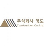 [(주)해원건설] (주)영도 건설회사 기사 구인 (정규직) - 사람인