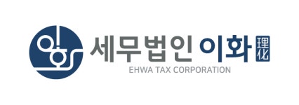 세무법인이화 연봉정보 | 평균연봉, 직급별 연봉 등 - 사람인
