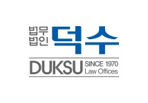 [법무법인덕수] [법무법인 덕수]송무 신입 채용(정규직) - 사람인