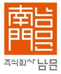 [(주)남문] 남이섬 특별 채용(호텔/F&B/선박 등) - 사람인