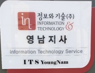 ITS영남 채용 | 2024년 진행 중인 공고 1건 - 사람인 ITS영남 채용 | 2024년 진행 중인 공고 1건  - 사람인