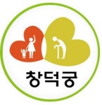 창덕궁그린케어요양원 시설 사진