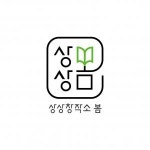 [협동조합상상창작소봄] 출판/편집/시각 디자이너 모집 [신입/경력] - 사람인 [협동조합상상창작소봄] 출판/편집/시각 디자이너 모집  [신입/경력]... 