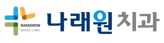 나래원치과의원 채용 | 2025년 진행 중인 공고 - 사람인 나래원치과의원 채용 | 2025년 진행 중인 공고  - 사람인