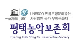 (사)국가무형문화재평택농악보존회 기업리뷰 | 1명이 참여한 통계 & 리뷰 - 사람인 (사)국가무형문화재평택농악보존회 기업리뷰 | 1명이 참여한... 