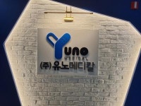 [(주)유노메디칼] (주)유노메디칼 의료기기 영업관리 신입 채용(D-45) - 사람인