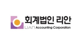 [회계법인리안] [회계법인 리안] 기장팀 회계/기장/세무 채용공고(경력직채용) - 사람인
