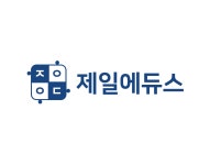제일에듀스 2023년 재무정보 | 매출액 13억 8,753만원 영업이익... 제일에듀스 2023년 재무정보 | 매출액  13억 8,753만원 영업이익, 자본금... 