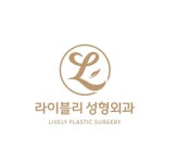 [라이블리성형외과의원] 신사역 라이블리성형외과 수술방 채용(정규직/아르바이트) - 사람인