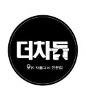 [더 차돌 (THE 차돌)] 선바위역 더차돌 조리사&주방보조 정규직 채용(경력무관) - 사람인