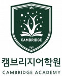 [캠브리지어학원] 국제 표준에 따라 제대로 영어 가르쳐 볼 영어 선생님 - 사람인