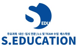 에스에듀학원 채용 | 2025년 진행 중인 공고 - 사람인 에스에듀학원 채용 | 2025년 진행 중인 공고  - 사람인
