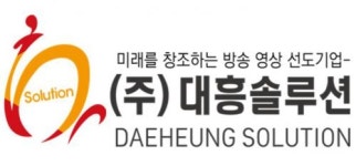 [(주)대흥솔루션] 음향.방송장비 및 영상감시장치(CCTV) 설치 정규직원 모집 - 사람인