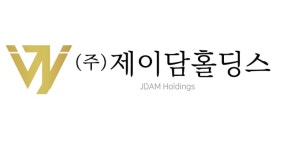(주)제이담홀딩스 2025년 기업정보 | 직원수, 근무환경, 복리후생 등 - 사람인 (주)제이담홀딩스 2025년 기업정보 | 직원수, 매출액, 복리후생 등... 