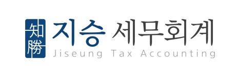 지승세무회계 채용 | 2025년 진행 중인 공고 - 사람인 지승세무회계 채용 | 2025년 진행 중인 공고  - 사람인