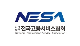 (사)전국고용서비스협회 2023년 재무정보 | 매출액 6억 3,293만원 영업이익, 자본금, 공시정보 등 - 사람인 (사)전국고용서비스협회 2023년... 