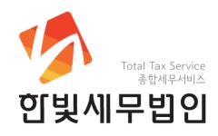 [한빛세무법인] [신입 및 경력] 세무 정규직 채용 - 사람인