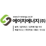 [에이치에너지(주)] 톱밥 생산시설 02,08 굴삭기 운전원 모집 - 사람인