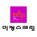 [미광스크린] 인쇄보조 외 경력무관 채용 공고(아르바이트) - 사람인